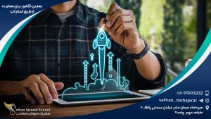 بهترین کشور برای مهاجرت از طریق استارتاپ
