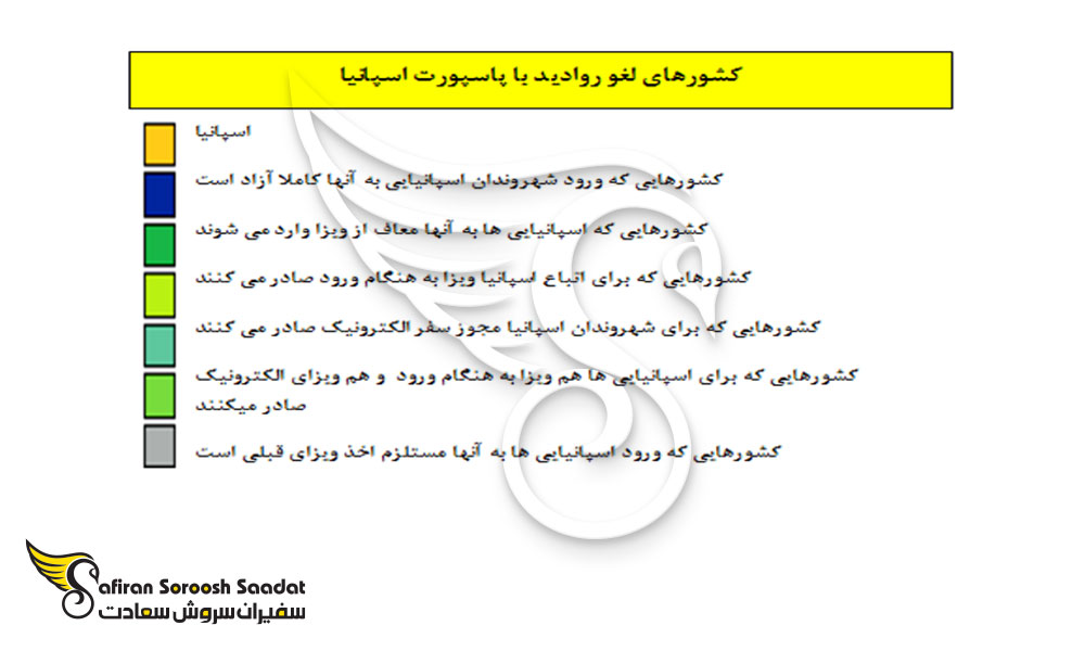 جزئیات نقشه کشورهای لغو روادید با پاسپورت اسپانیا
