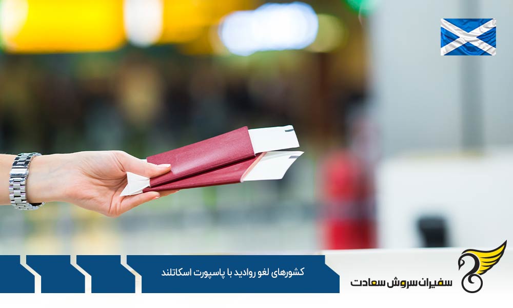 لیست کشورهای لغو روادید با پاسپورت اسکاتلند