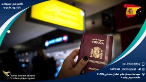 کشورهای لغو روادید با پاسپورت اسپانیا