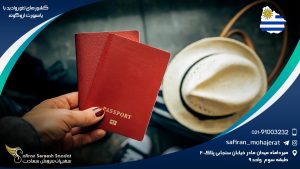 کشورهای لغو روادید با پاسپورت اروگوئه