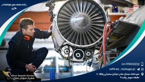 رشته مهندسی هوافضا در مالزی