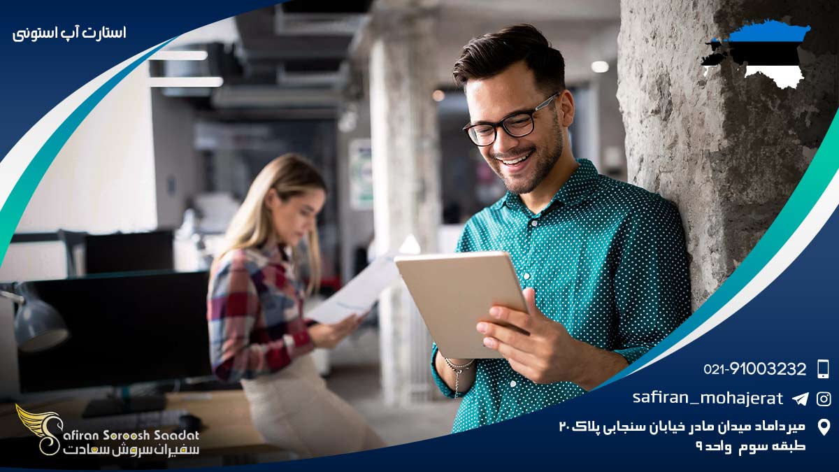 ویازی استارتاپ استونی
