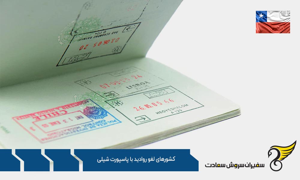 لیست کشورهای لغو روادید با پاسپورت شیلی