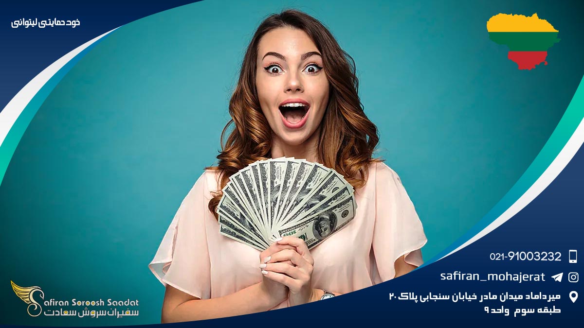 خودحمایتی لیتوانی