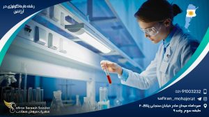 رشته فارماکولوژی در آرژانتین