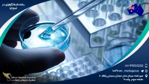 رشته فارماکولوژی در استرالیا