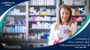 رشته فارماکولوژی در اسکاتلند