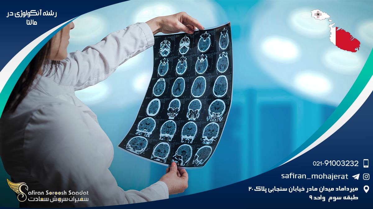 رشته آنکولوژی در مالتا