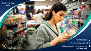 سوپرمارکت های حلال در ژاپن