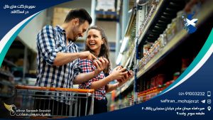 سوپرمارکت های حلال در اسکاتلند