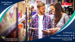سوپرمارکت های حلال در سنگاپور