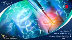 رشته فارماکولوژی در لیختن اشتاین