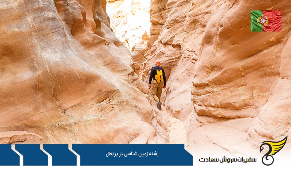 کارشناسی رشته زمین شناسی در دانشگاه مینهوی پرتغال