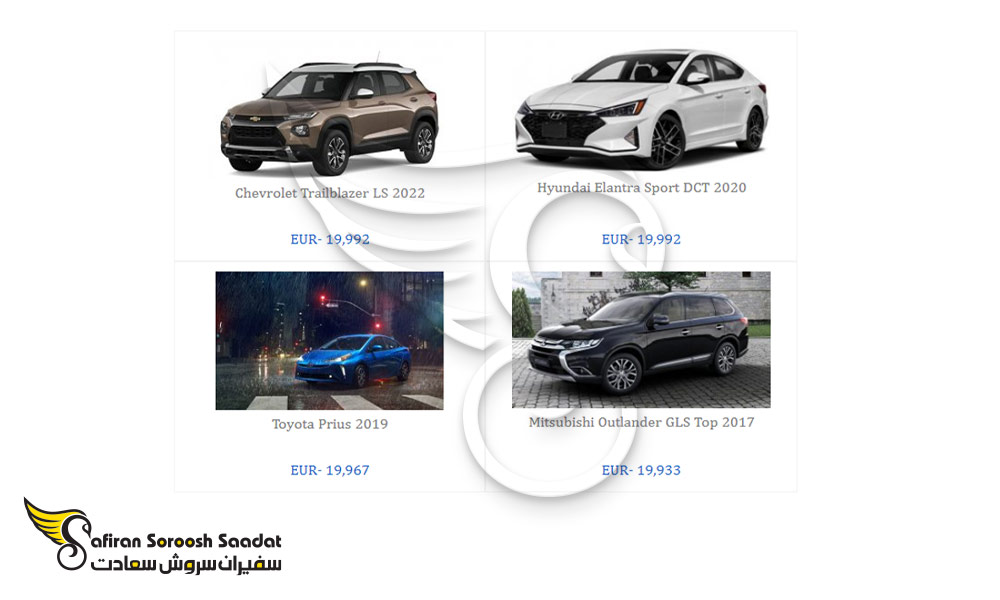قیمت خودرو از €10000 الی €20000