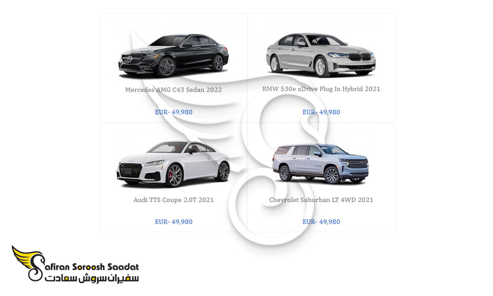 قیمت خودروها بین €40000 تا €50000