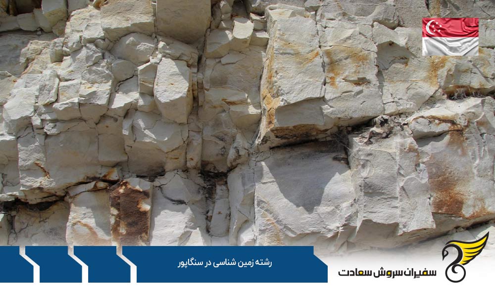 هزینه زندگی دانشجویان رشته زمین شناسی در سنگاپور