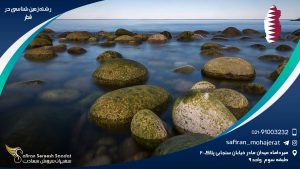 رشته زمین شناسی در قطر