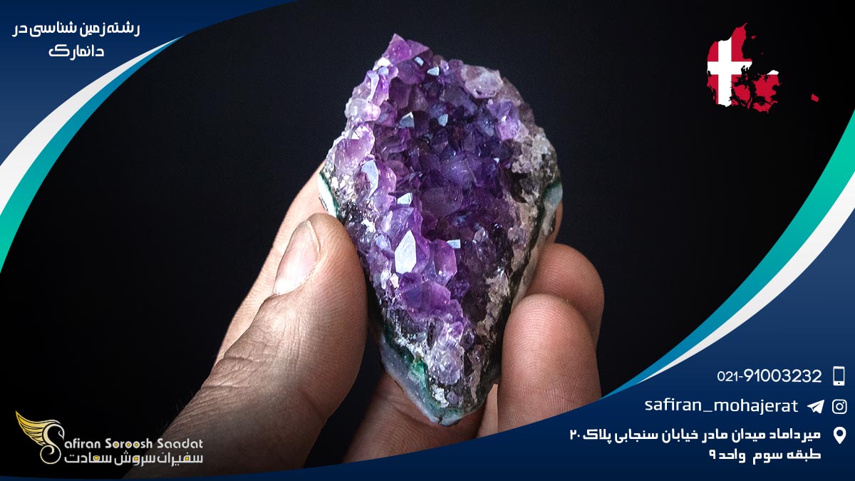رشته زمین شناسی در دانمارک