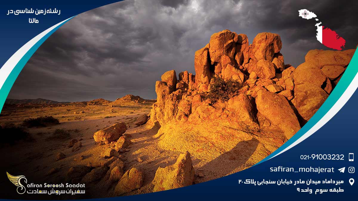 رشته زمین شناسی در مالتا