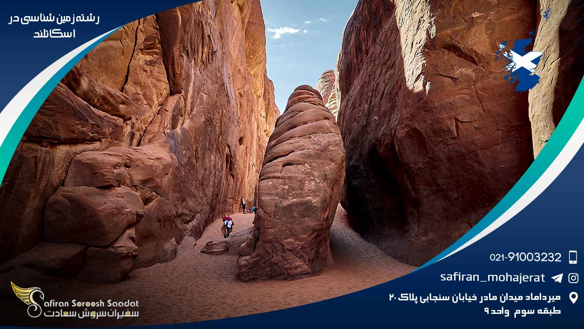 رشته زمین شناسی در اسکاتلند