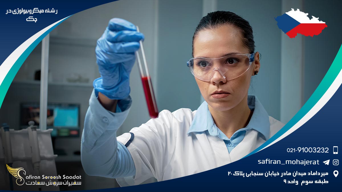 رشته میکروبیولوژی در چک