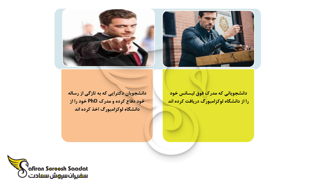 طیف ویزای اقامت پس از تحصیل در لوکزامبورگ