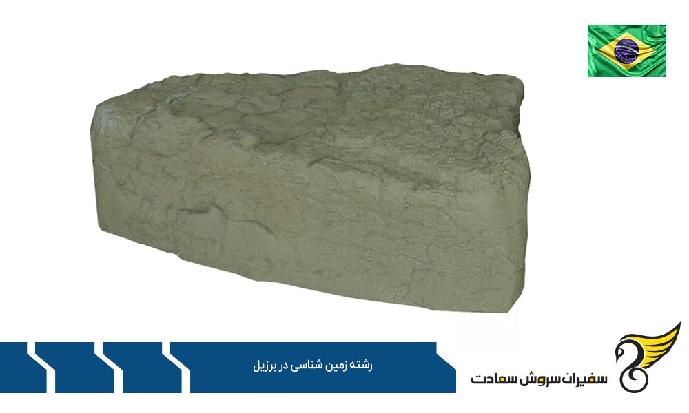 بهترین دانشگاه ها برای رشته زمین شناسی در برزیل