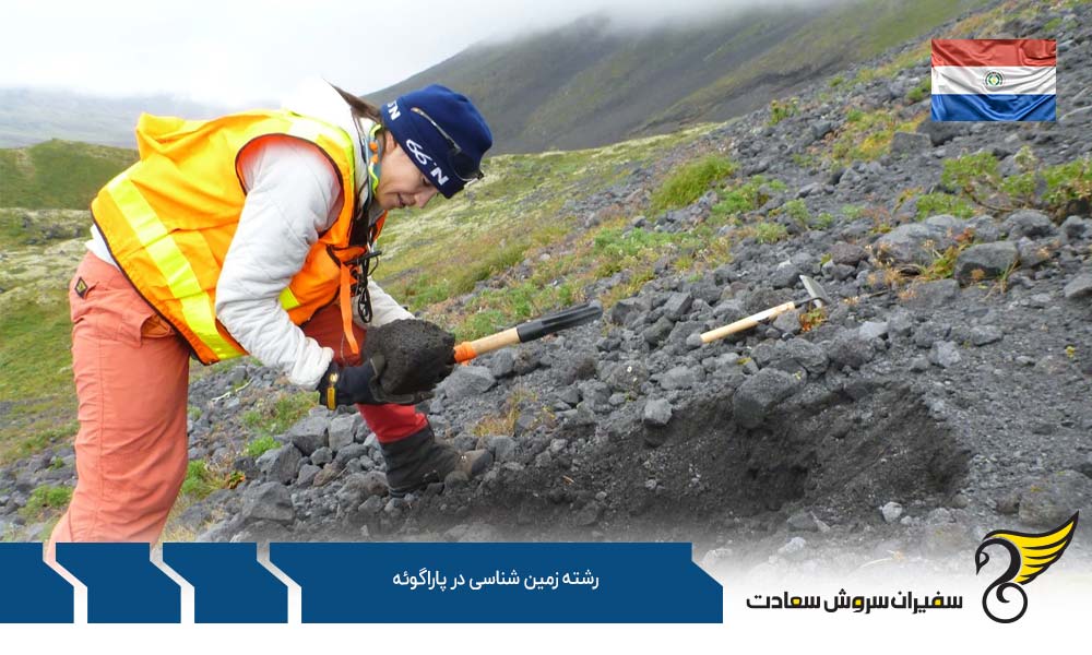 بهترین دانشگاه ها برای رشته زمین شناسی در پاراگوئه
