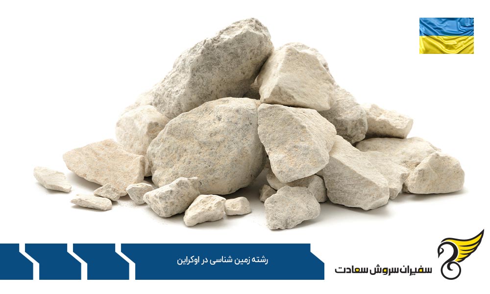 بهترین دانشگاه ها برای رشته زمین شناسی در اوکراین