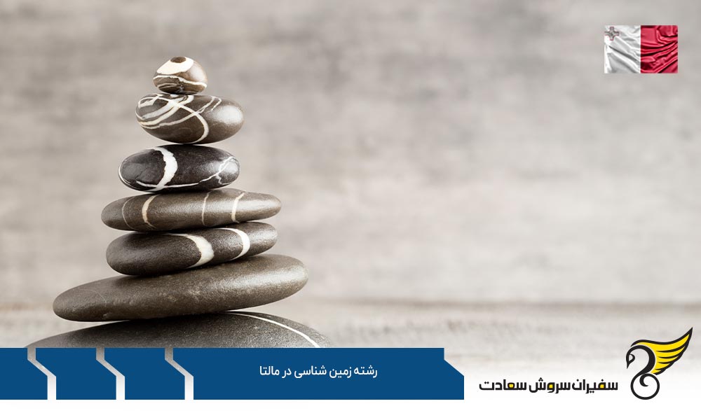 هزینه تحصیل در رشته زمین شناسی در مالتا