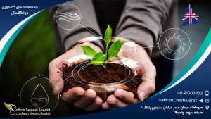 رشته مهندسی کشاورزی در انگلستان