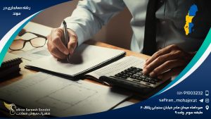 رشته حسابداری در سوئد