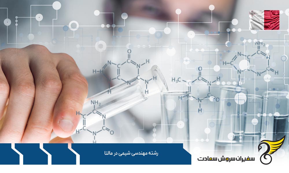 هزینه زندگی دانشجویان رشته مهندسی شیمی در مالتا