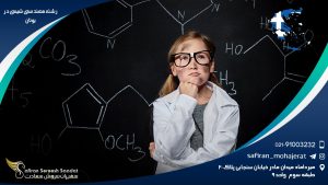 رشته مهندسی شیمی در یونان