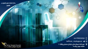 رشته مهندسی شیمی در فیلیپین