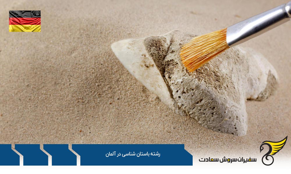 رشته تاریخ هنر و باستان شناسی بیزانس در دانشگاه هایدلبورگ آلمان