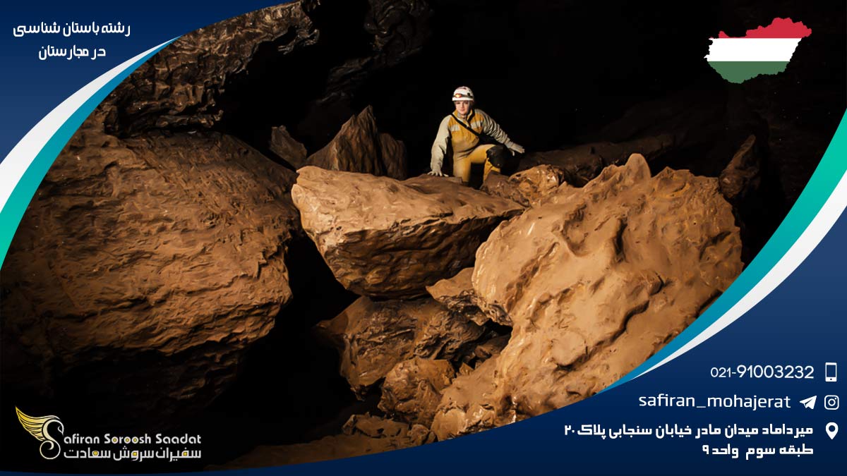 رشته باستان شناسی در مجارستان