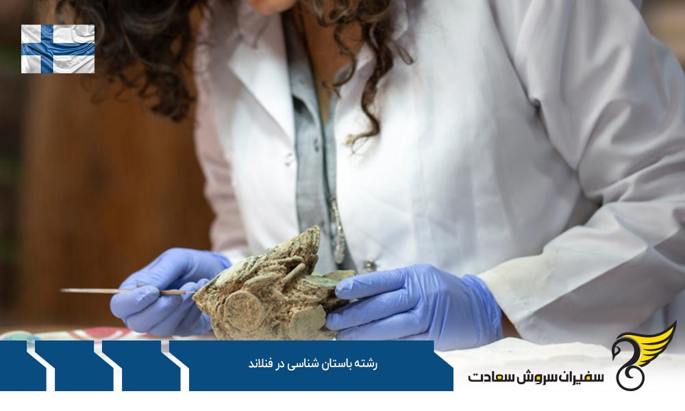 معرفی رشته باستان شناسی در دانشگاه تورکوی فنلاند