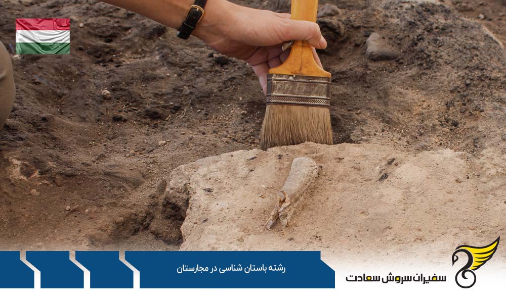 کارشناسی ارشد رشته باستان شناسی در دانشگاه اتوش لورند مجارستان