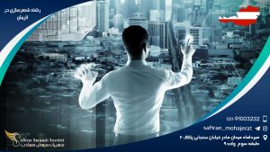 رشته شهرسازی در اتریش