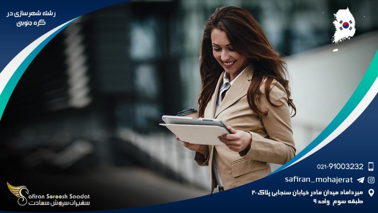 رشته شهرسازی در کره جنوبی