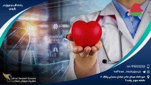 رشته قلب و عروق در بلاروس
