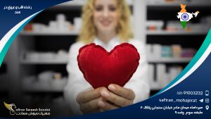 رشته قلب و عروق در هند