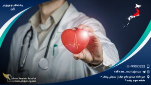رشته قلب و عروق در ژاپن