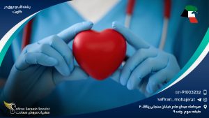 رشته قلب و عروق در کویت