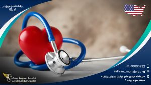 رشته قلب و عروق در آمریکا