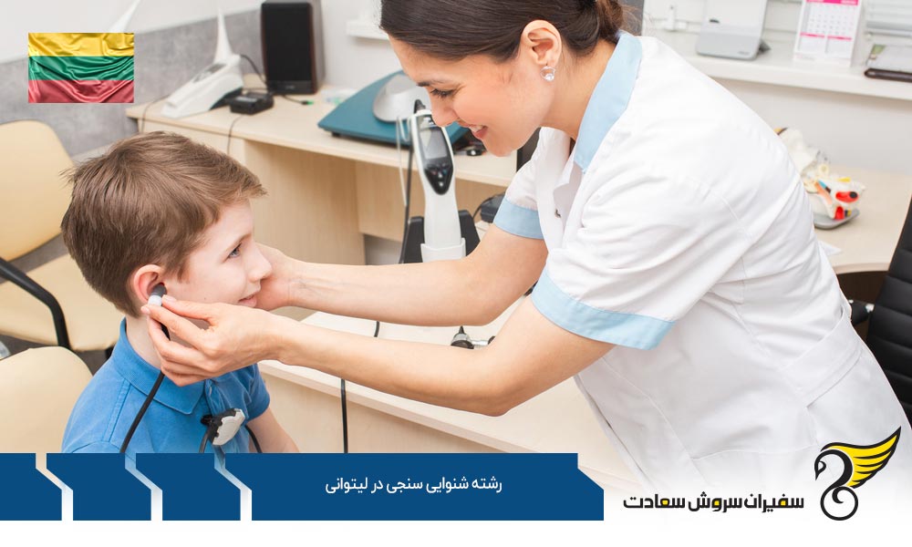 هزینه تحصیل رشته شنوایی سنجی در لیتوانی