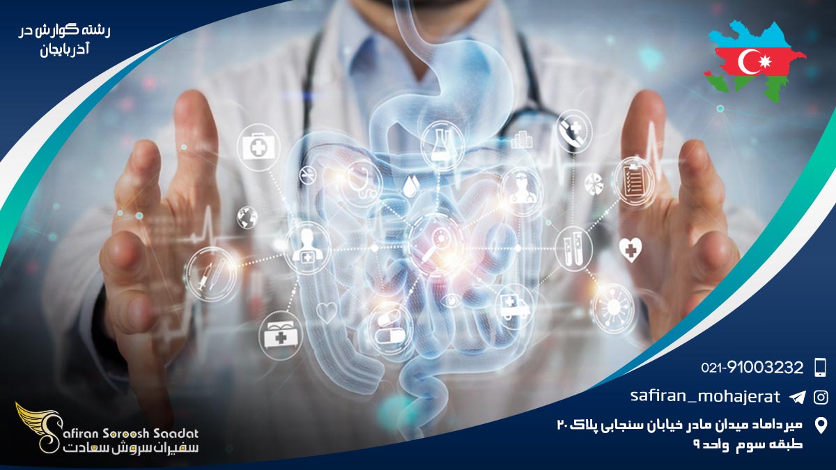 رشته گوارش در آذربایجان