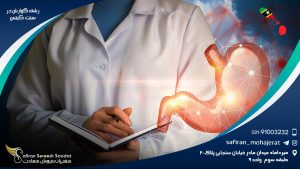 رشته گوارش در سنت کیتس
